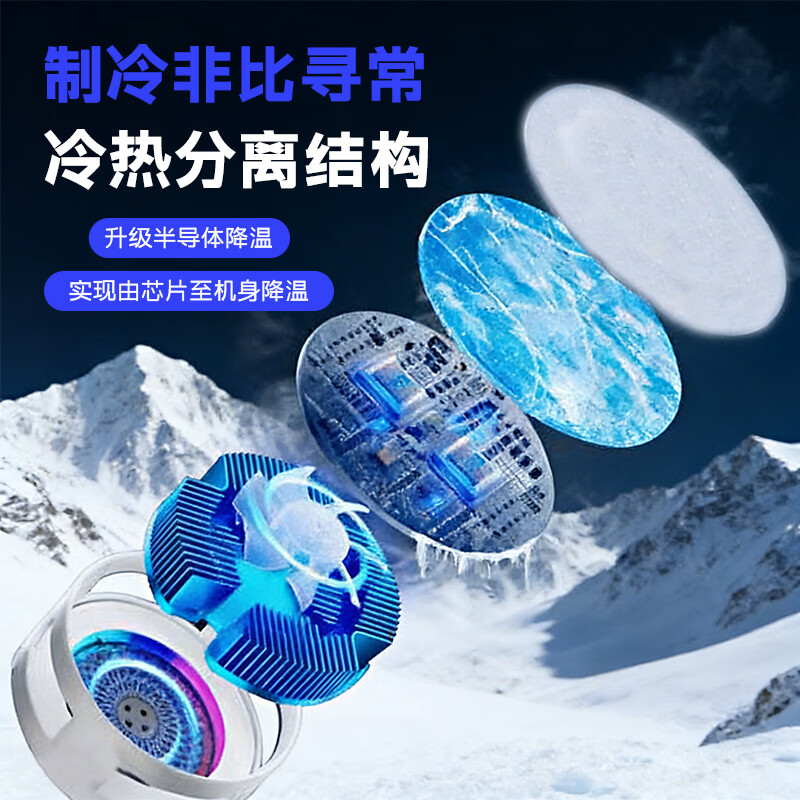 外来者手机平板散热器冷风散热直插款降温背夹游戏吃鸡神器 外来者B5X[已接入米家智联APP]充电头