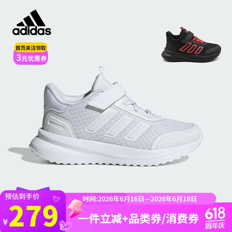阿迪达斯（adidas）童鞋24春秋男女小童运动鞋X_PLRPATH儿童休闲跑步鞋小白鞋IE8471