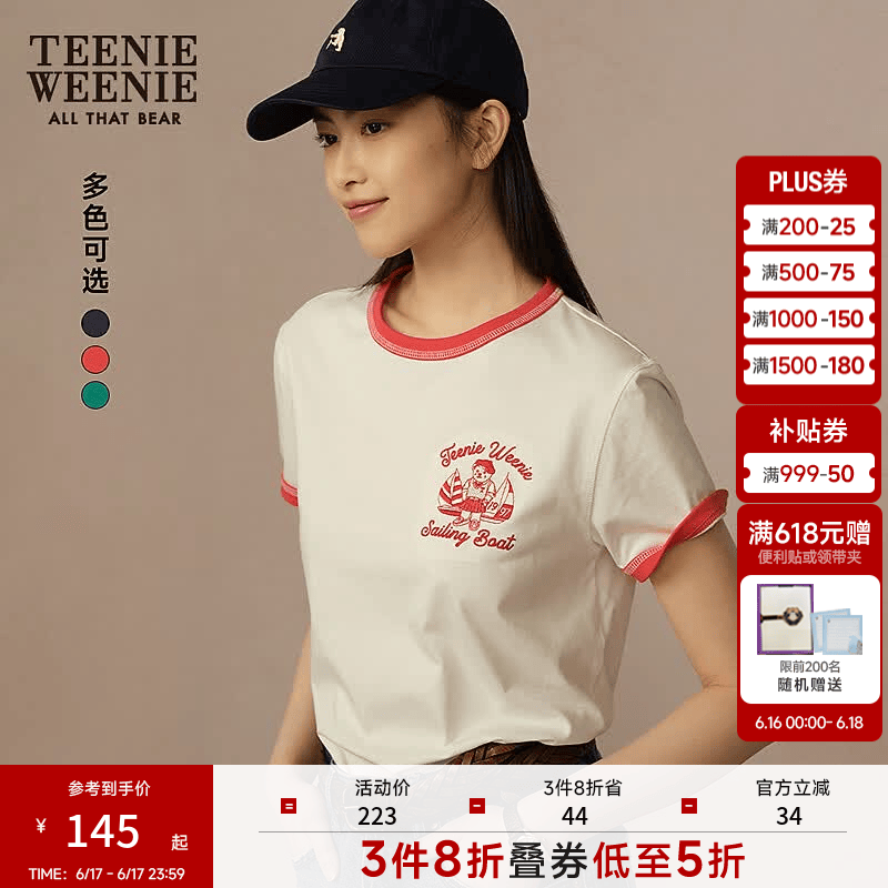 Teenie Weenie小熊女装T恤夏季清新休闲活力撞色圆领短袖 红色 M