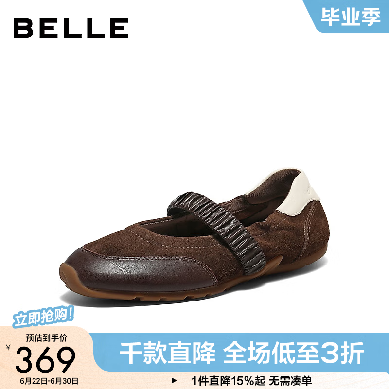 百丽（Belle）复古松紧带玛丽玛丽珍鞋女2026春季新款舒适薄底单鞋B2986AQ6 啡色 37 (235mm)