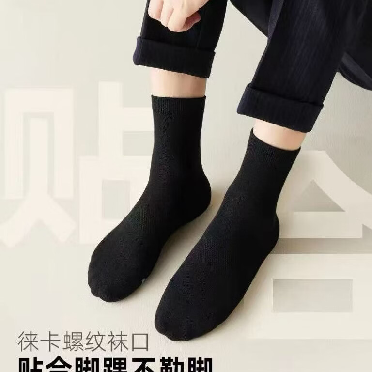 夏季男士棉袜子透气防臭吸汗短袜中袜 混色 礼盒装 7双 均码 中筒袜