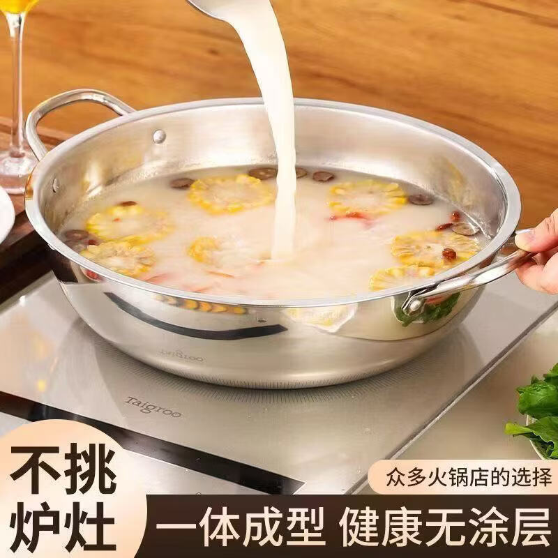 【优选直发】加厚不锈钢火锅清汤锅电磁炉专用饭店小肥羊火锅盆家 清汤锅 30cm