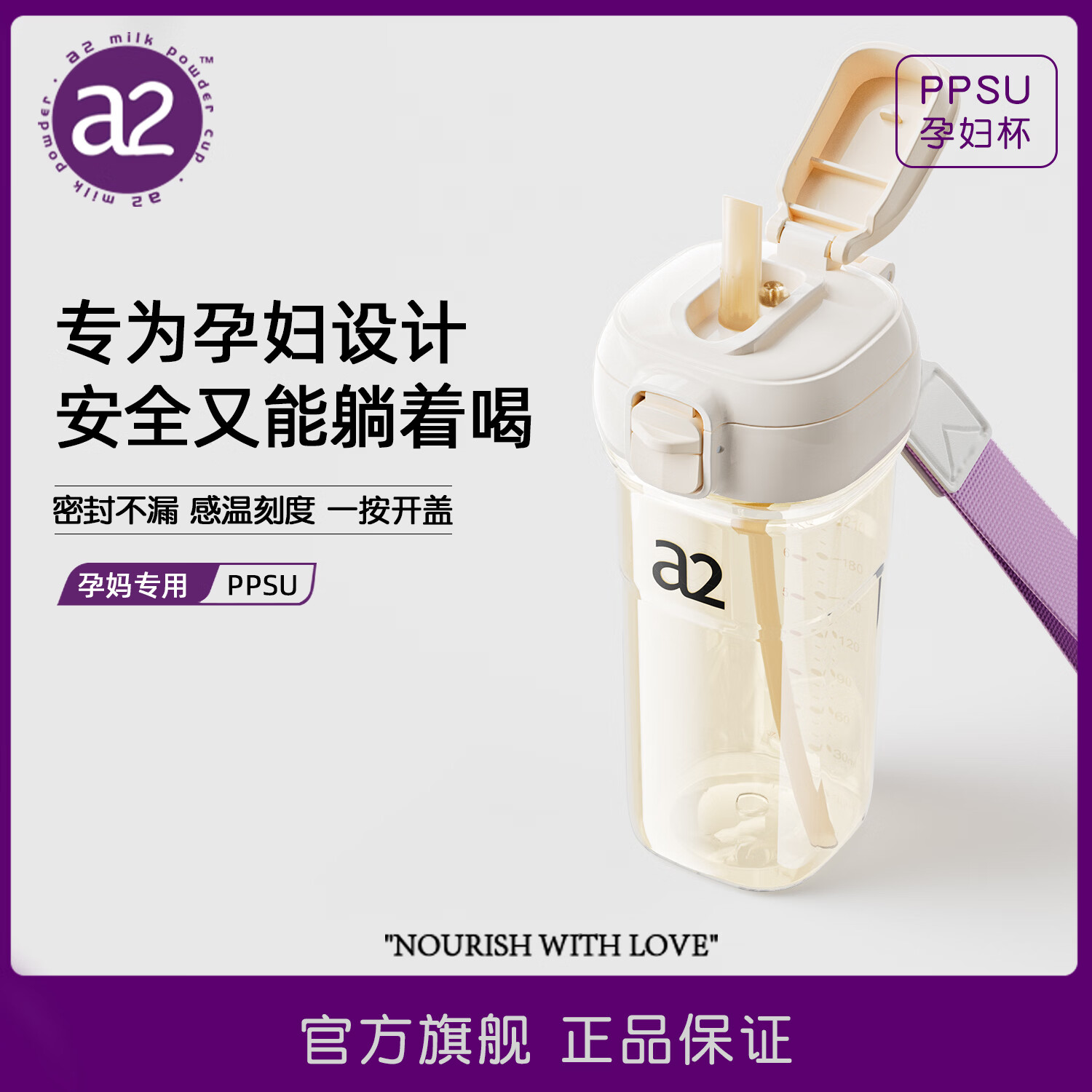 A 2ppsu吸管杯孕妇产妇专用水杯宝宝带重力球可躺着喝水杯杯子糖耐 300ml直饮杯（无重力球）