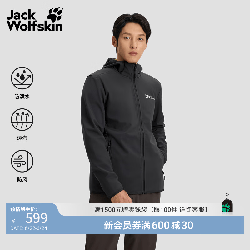 jackWolfskin狼爪春夏新款BORNBERG男款连帽软壳衣夹克5032071 深灰色/6350 M