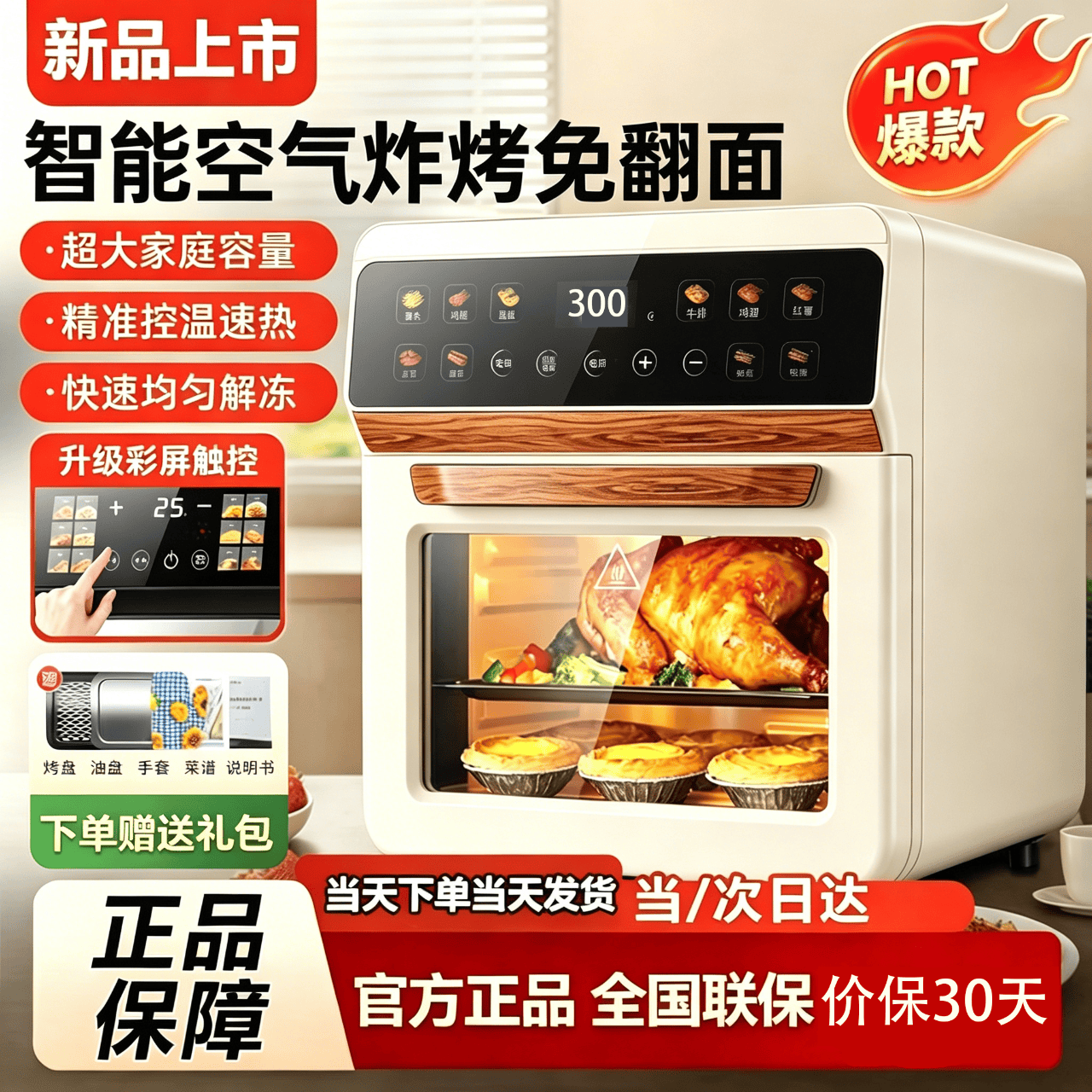 comfee美的(Midea)空气炸锅【厂补30%】2026年新款烤箱蒸烤一体家用大容量省电免翻面可视窗智能 米白色 20L 【旗舰款+蒸烤炸一体】