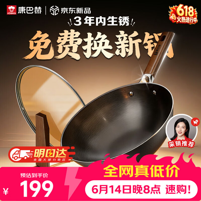 康巴赫铁锅无涂层炒锅防锈炒菜锅家用爆炒电磁炉燃气灶通用32cm