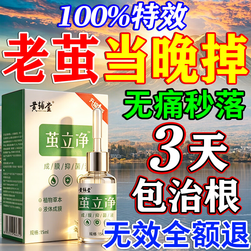 茧立净去老茧子脚茧厚茧去鸡眼脚底脚后跟硬皮去除去i根软化膏 特效买二送一【200%包脱落】 鸡眼膏老茧去除液