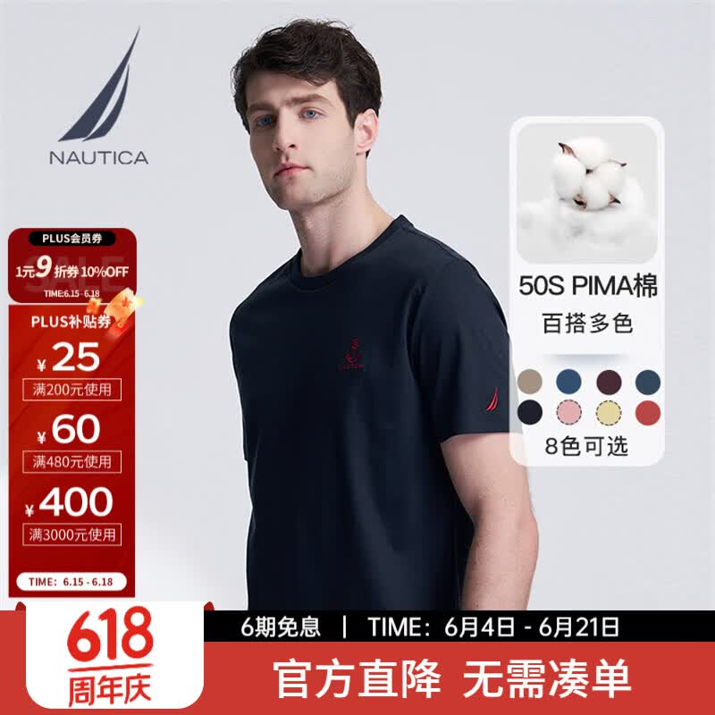 诺帝卡（NAUTICA）【商场同款】男装春夏新款多色休闲纯棉短袖圆领T恤男TO4202 藏青4NV L