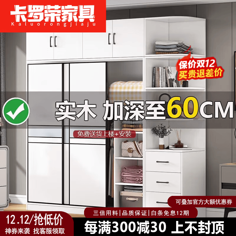 卡罗荣2026新款实木衣柜家用卧室推拉门现代简约小户型现代简约大衣柜 主柜 100长60宽200高 送货上楼+安装
