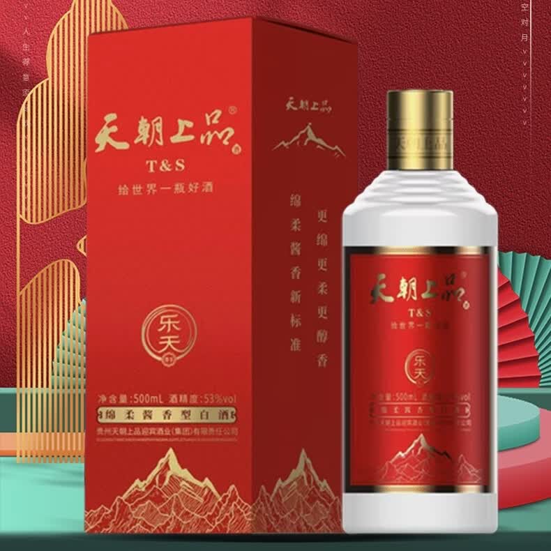 天朝上品新品［乐天尊享］酱香型白酒53度500毫升6瓶整箱送礼宴请 53度 500mL 6瓶 原箱