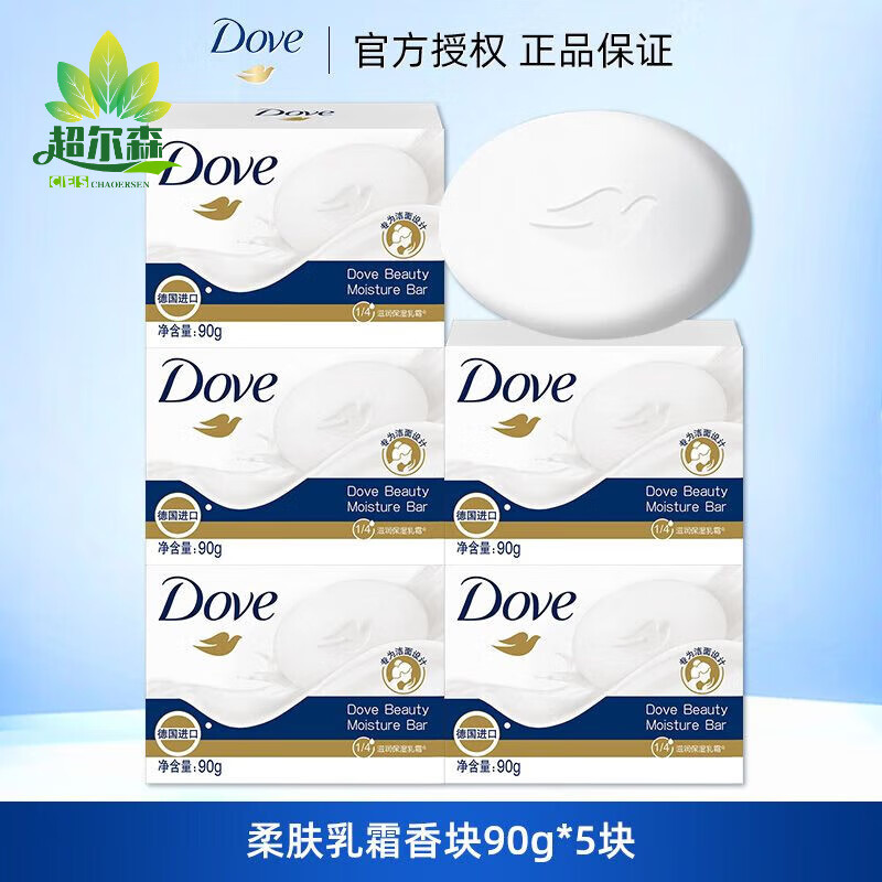 多芬香皂柔肤乳霜香块清洁保湿滋润洗脸洗手沐浴皂 柔肤乳霜香块90gx5