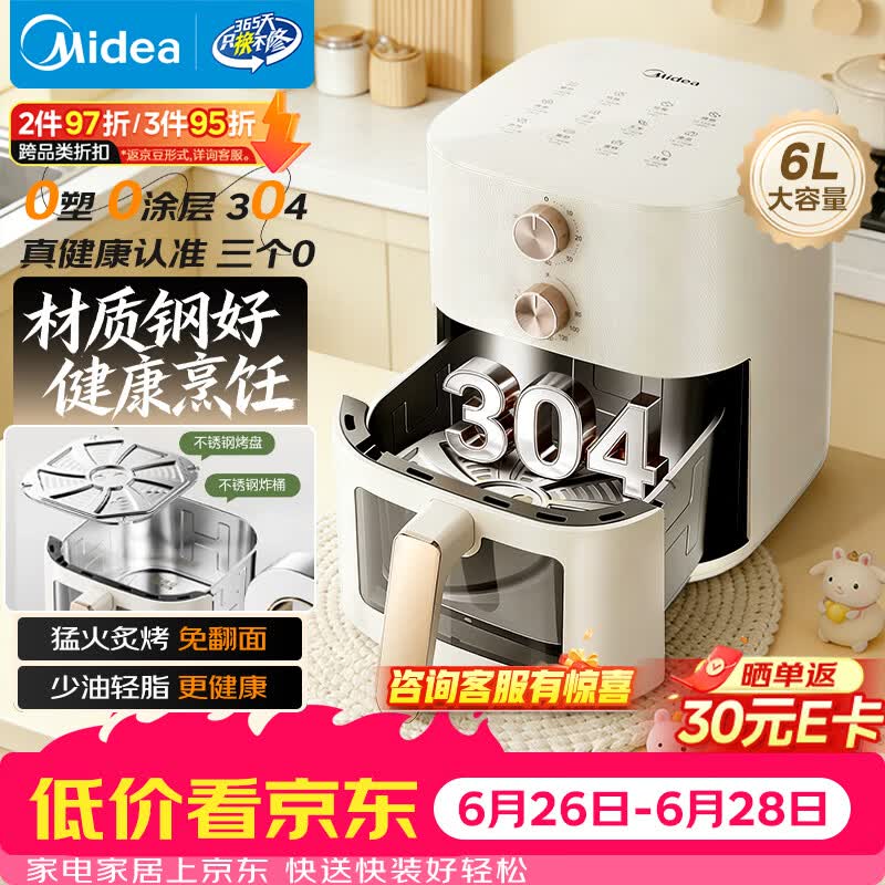 美的（Midea）空气炸锅2026新款 免翻面0涂层不锈钢空气炸锅蒸烤一体家用6L大容量多功能可视 KZE6086PRO