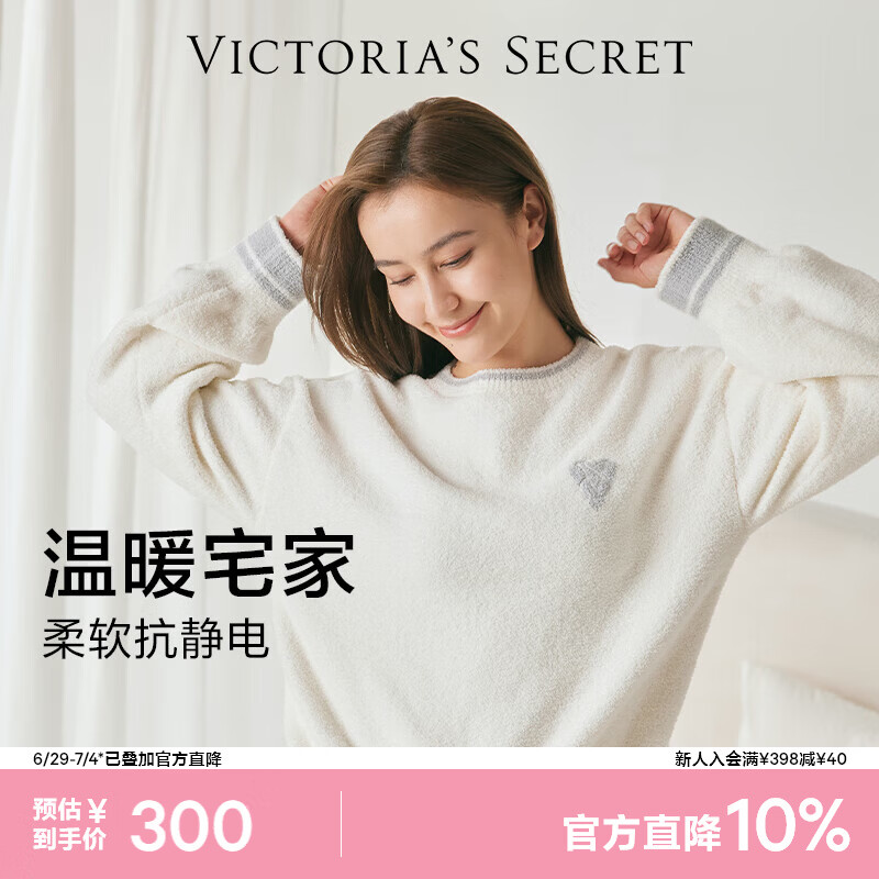 维多利亚的秘密 维密 宅度假奶舒绒睡衣套装可外穿本命年家居保暖毛绒女士 34Y5椰果白 11256808 M