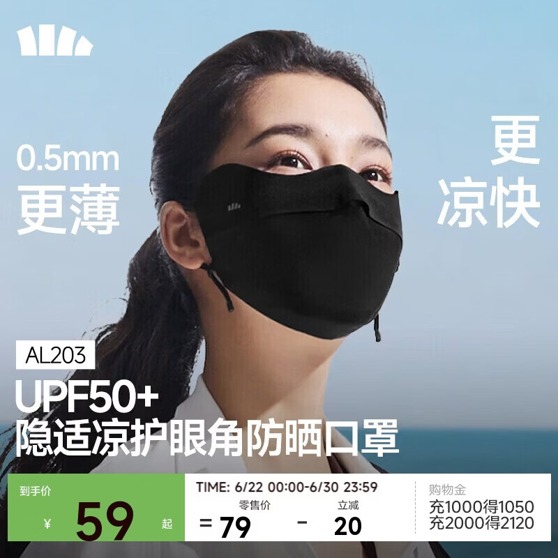 蕉下（beneunder）防晒面罩遮全脸冰丝防晒口罩女脸基尼夏季高颜骑行透气医美AL203