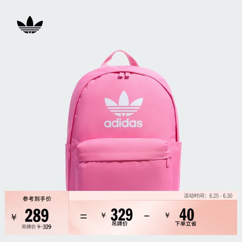 adidas可调节运动双肩背包男女阿迪达斯官方三叶草   祈福粉   NS(均码)