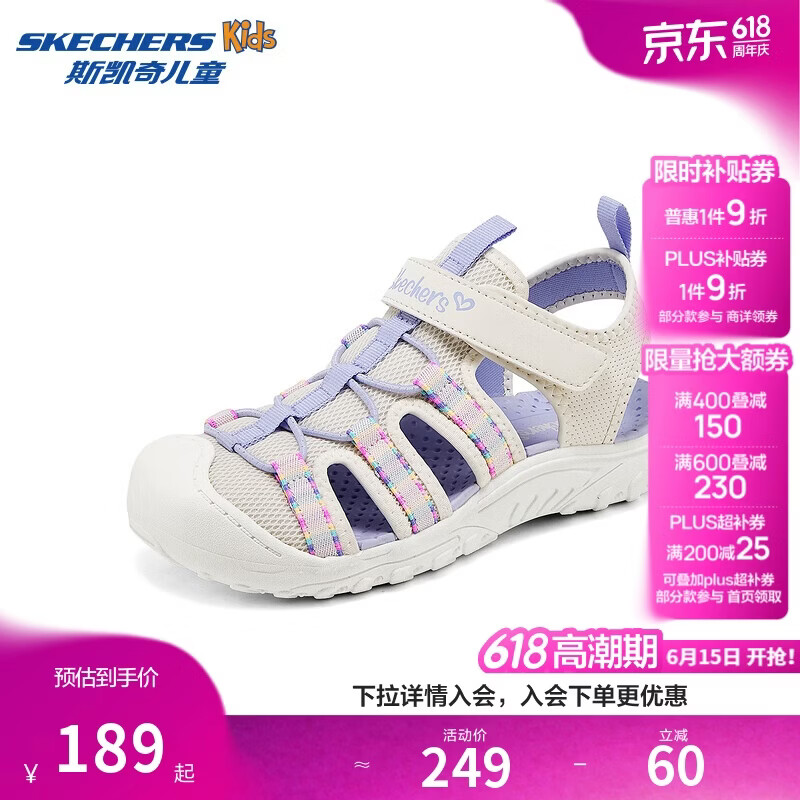 Skechers斯凯奇儿童夏季透气包头凉鞋女童软底休闲户外运动溯溪鞋303353L