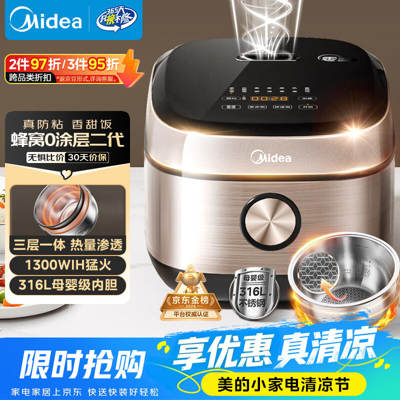 美的（Midea）【价保618】0涂层电饭煲IH无涂层4L大容量316L不锈钢蜂窝内胆家用智能3-4人4-5人电饭锅MB-HC459S