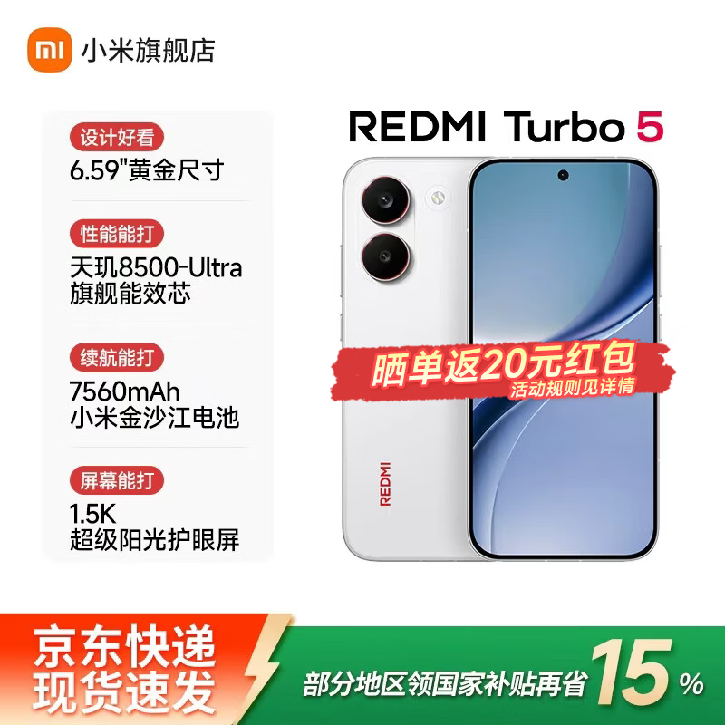小米Turbo5 手机 12 256下单2147行情2270左右 苹果17 - 86线报