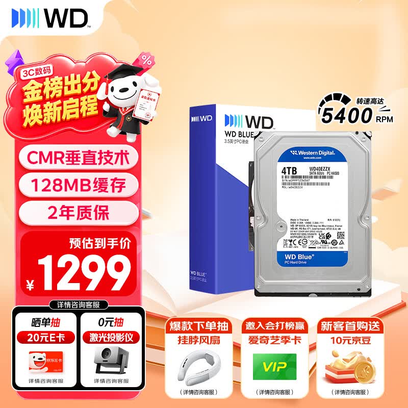 西部数据（WD）4TB 台式机机械硬盘 WD Blue 西数蓝盘 3.5英寸 5400转 128MB SATA CMR垂直技术 WD40EZZX AI硬盘