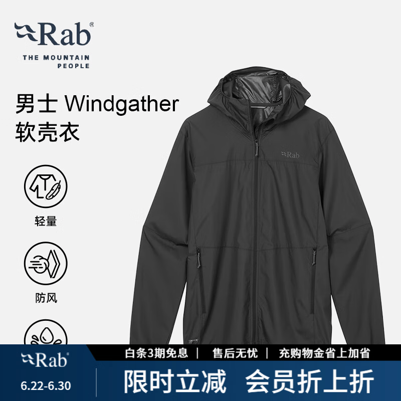 Rab睿坡男士Windgather户外运动防风防泼水外套连帽软壳衣 QWS-84 黑色BLK M
