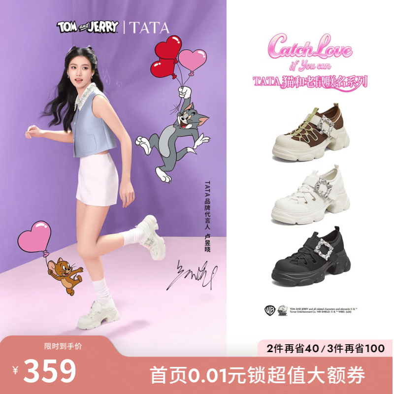 他她（TATA）卢昱晓同款猫和老鼠联名美喵喵女鞋运动鞋老爹鞋CPG03BM6 啡棕/米/绿 36
