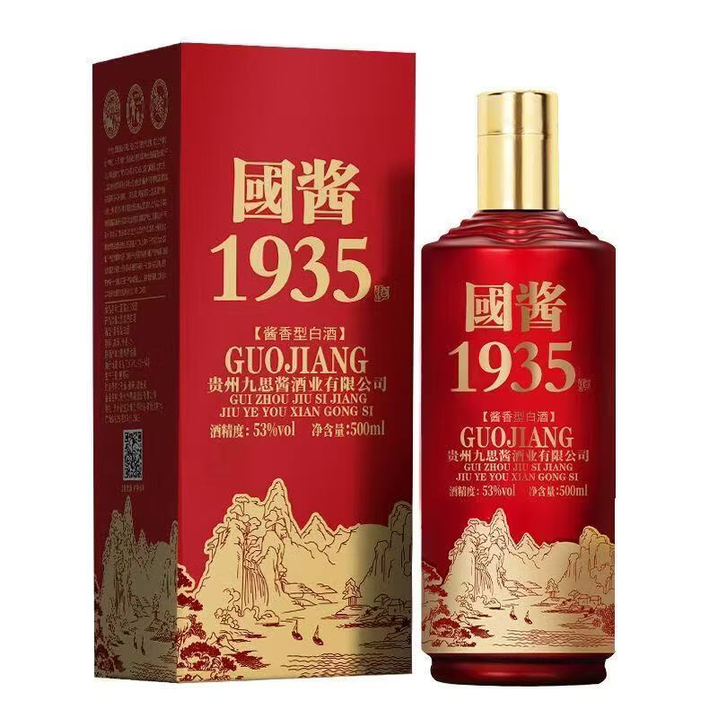 鱼丘湖尖品补贴 酱酒国酱1935酱香型白酒53度500ml 整箱6瓶 高档迎宾酒 53度 500mL 6瓶 整箱