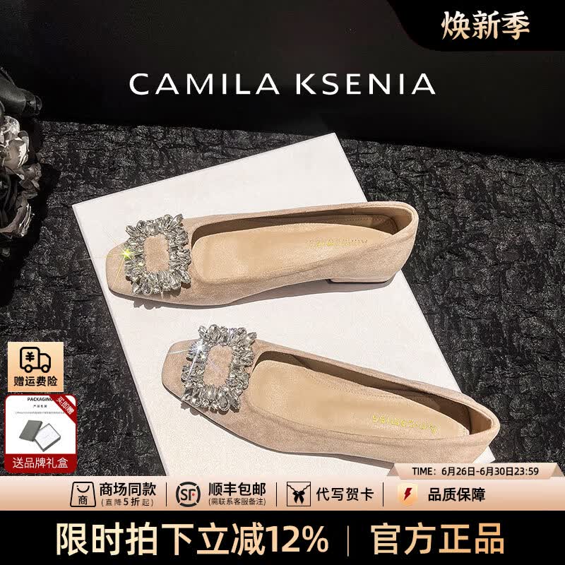 CAMILA KSENIA单鞋女士2026年新款夏季休闲百搭方头小香风平底水钻粗跟晚晚鞋子 奶茶色 37 京东折扣/优惠券