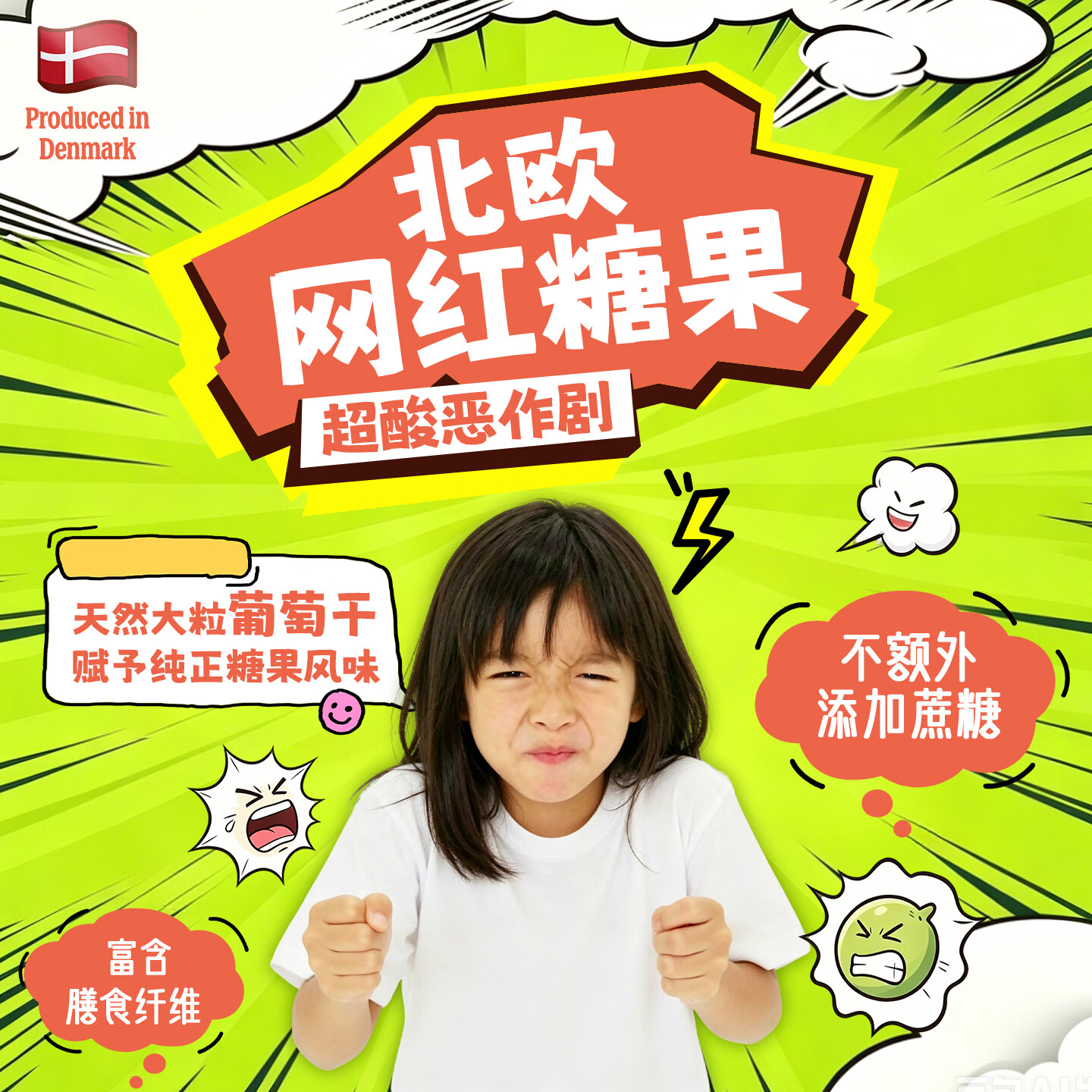 Castus丹麦进口糖果网红酸糖可乐葡萄干果脯孕妇爆酸防困糖解馋零食临期 爆酸刺激零食【酸可乐大葡萄干1包】酸一哆嗦 85g/包【临期多包划算】
