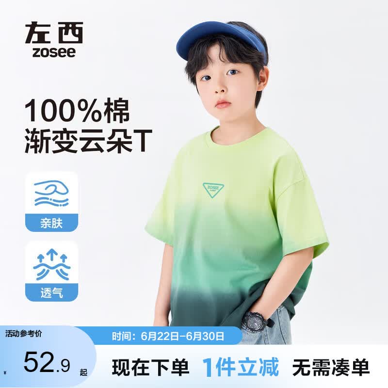 左西童装男童短袖t恤渐变纯棉儿童夏季2026新款男孩上衣半袖 芽绿 150