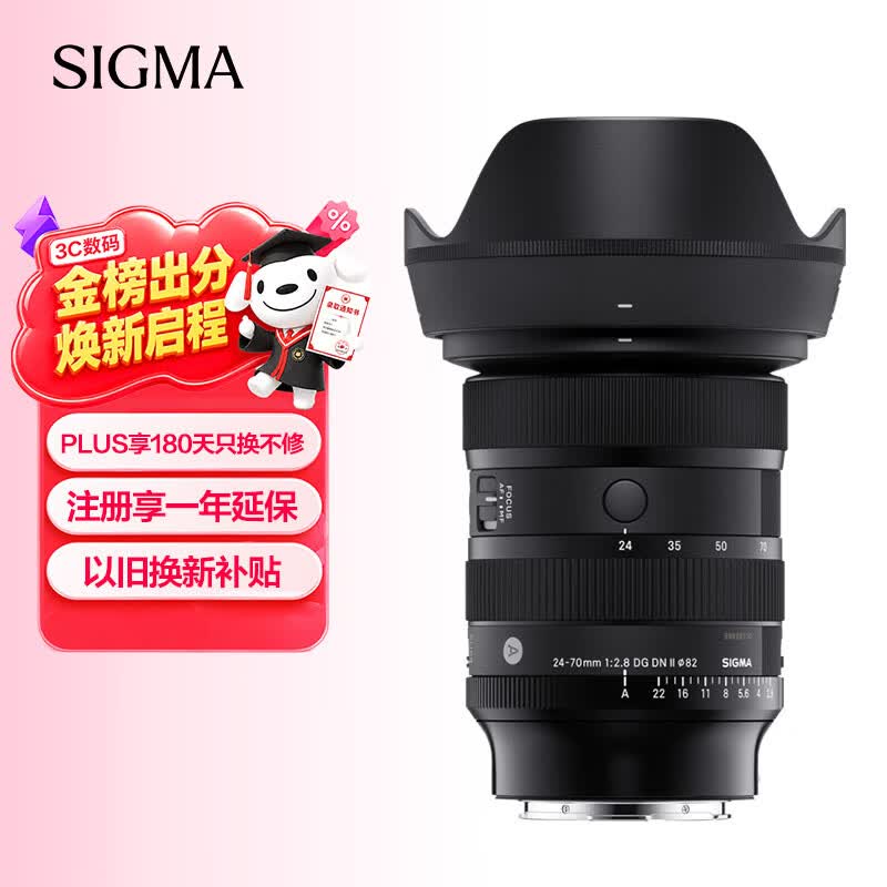 适马（SIGMA）Art 24-70mm F2.8 DG DN Ⅱ 二代 全画幅微单 恒定大光圈2470 人像风光旅行直播（索尼E卡口）