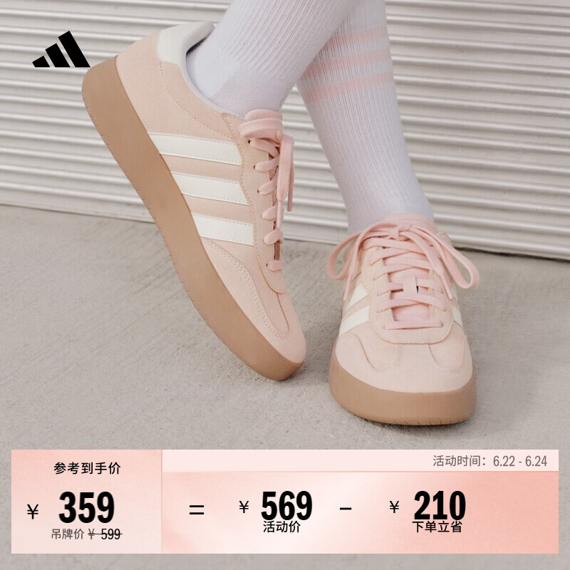 adidas「T头鞋」BARREDA休闲板鞋德训鞋男女阿迪达斯轻运动   浅粉/汉玉白/树脂黄   38