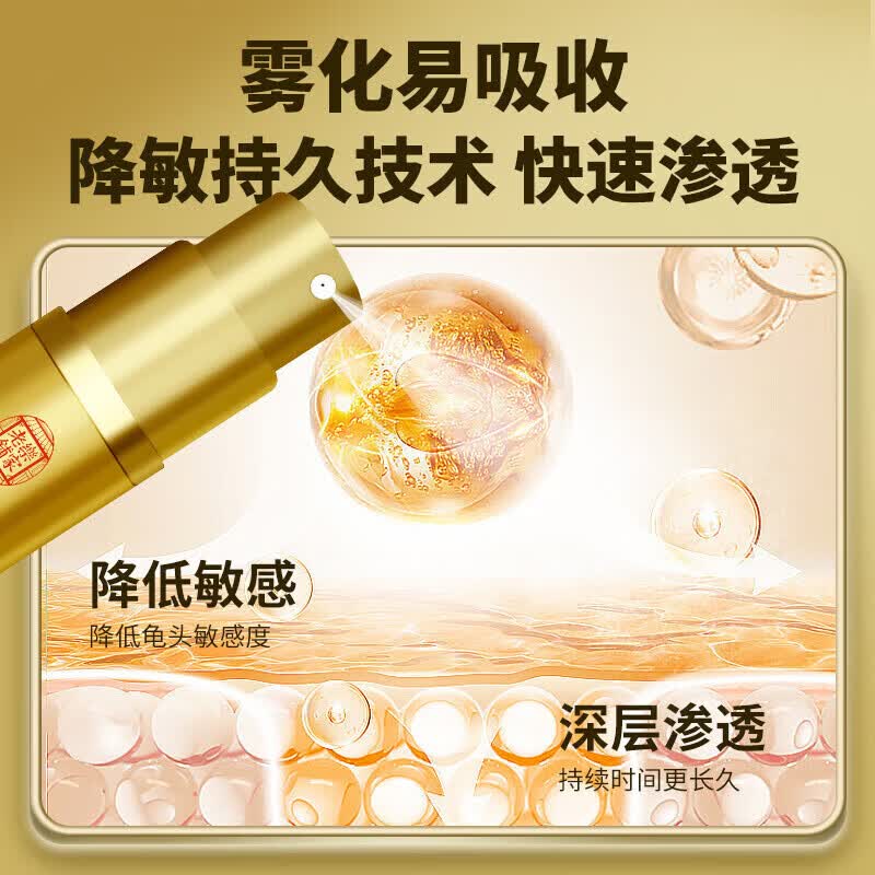 南京同仁堂膏药【一喷爽整夜】挑战100分钟【速硬】起效快效果很猛官旗正品 一支装