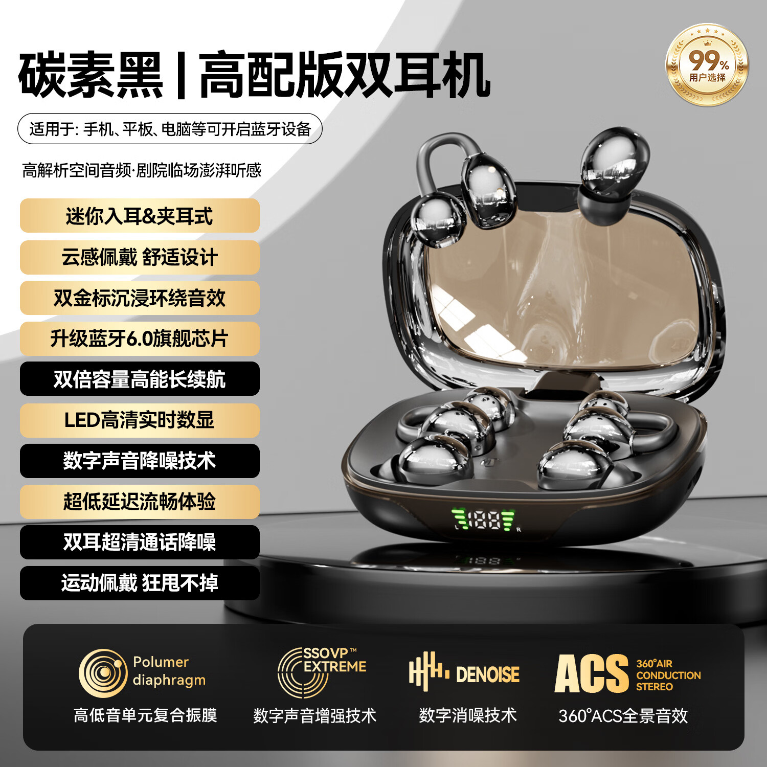 小米芯蓝牙耳机2026最新款耳夹式入耳式二合一四个耳机两幅迷你隐藏式睡眠情侣耳塞运动游戏超长续航 陨石黑【双蓝牙芯片6.0+96h超长续航】