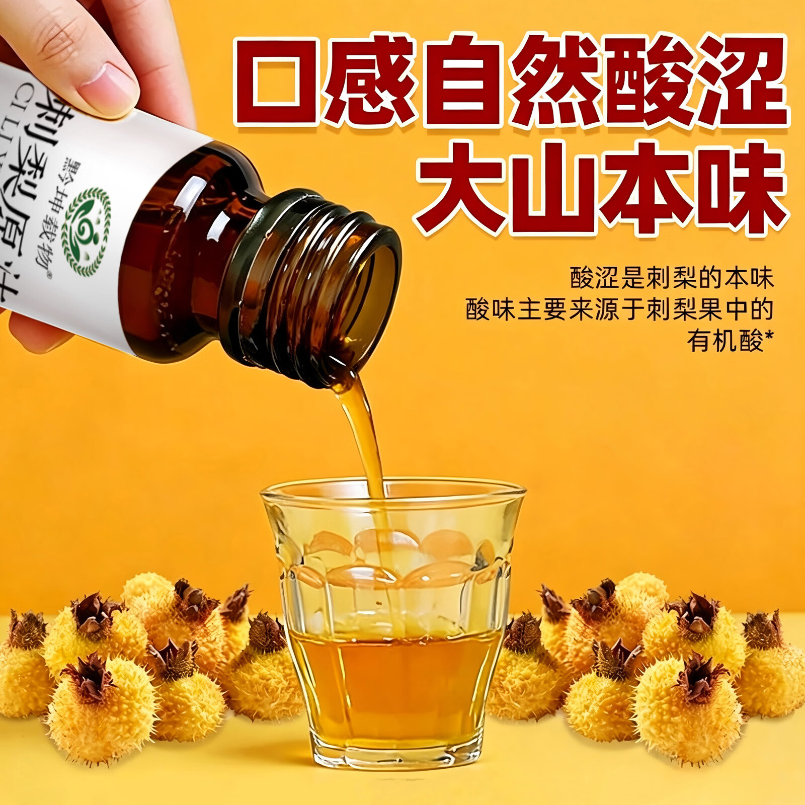 贵州刺梨原汁原浆100%纯果汁纯天然高VC鲜果榨汁50mL*10瓶礼盒装 刺梨原汁(50*10瓶)2盒