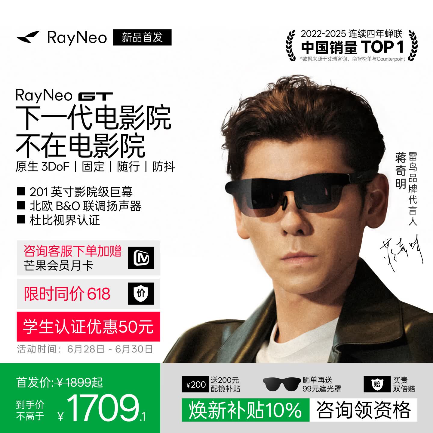 雷鸟【最快当日达】 RayNeo GT 旗舰AR智能眼镜 原生3DoF空间悬停 高清观影 XR非AI翻译vr眼镜