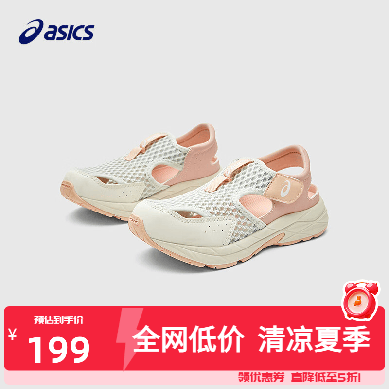 亚瑟士（asics）童鞋夏新款男女儿童凉鞋款透气运动跑步鞋 302 (偏大,建议选小一码) 31.5