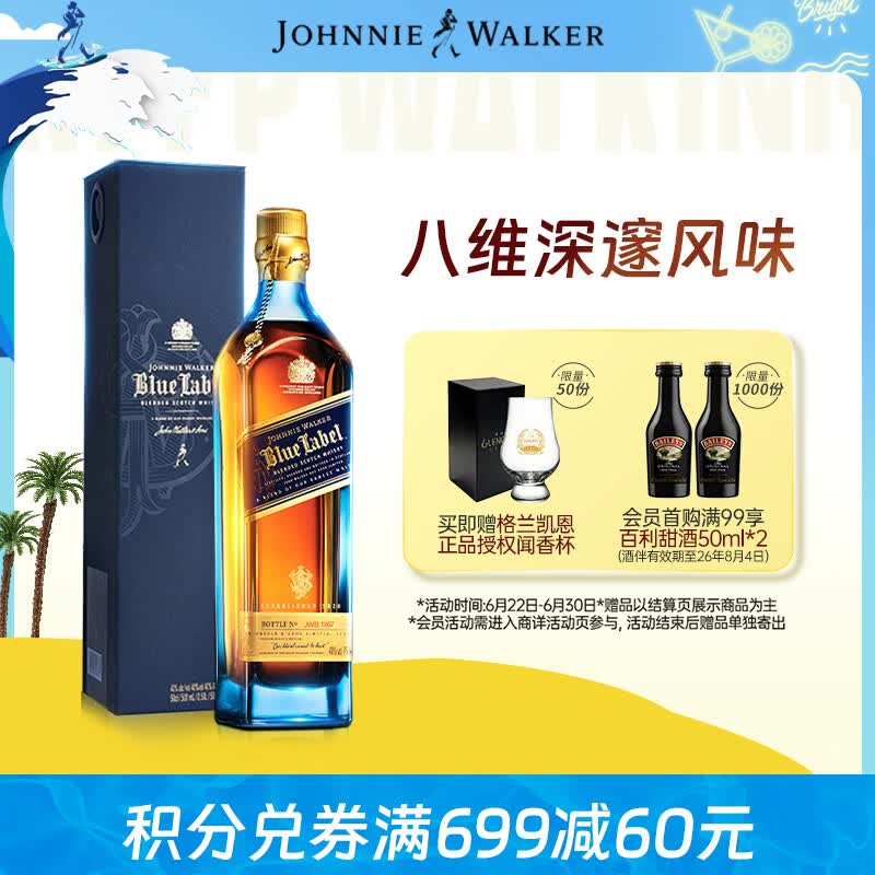 尊尼获加（JOHNNIE WALKER）蓝方蓝牌 调和威士忌礼盒 洋酒 500ml 男生礼物