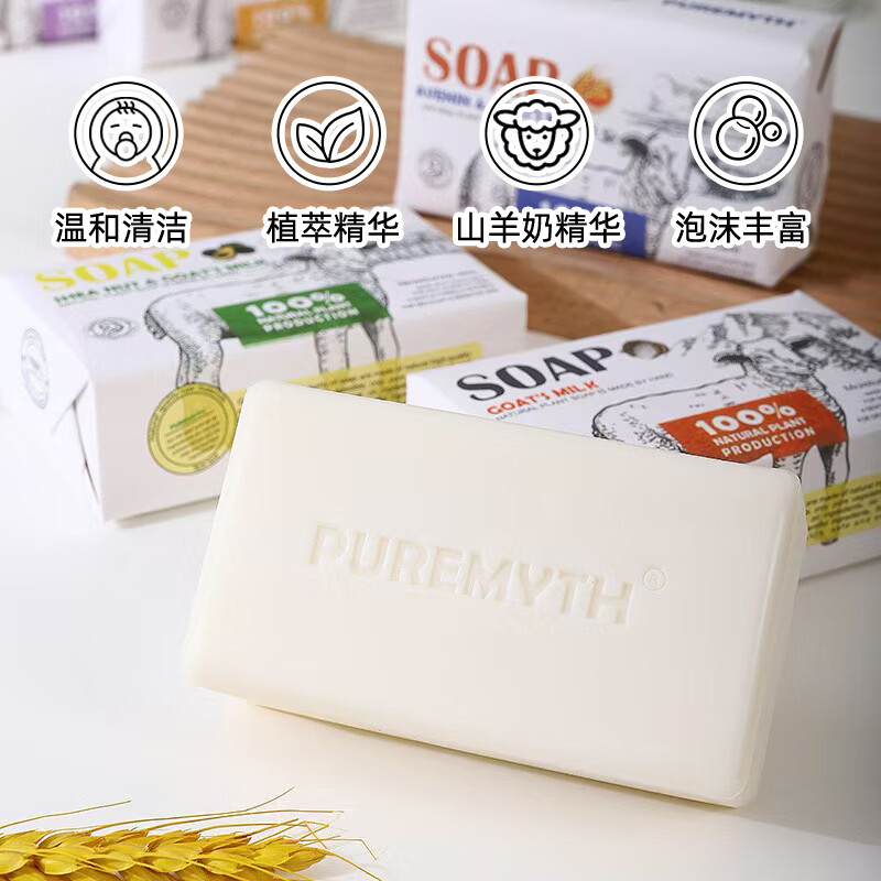 卡曼丹羊奶脂香皂 滋润保湿 250g 商品图片3
