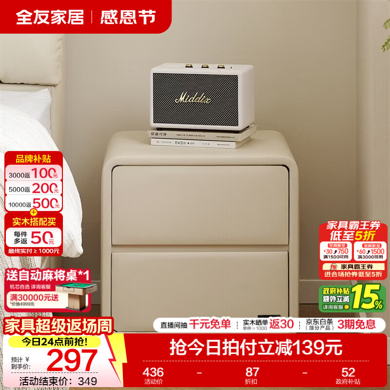 全友家居现代简约床头柜家用卧室轻奢高级感2026新款收纳储物置物柜KD 【白色|常规款】床头柜