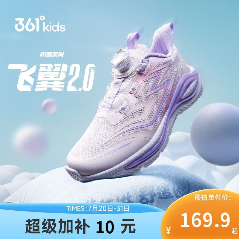 361°飞翼2.0儿童运动鞋男女童减震软弹抗扭跑鞋 紫35