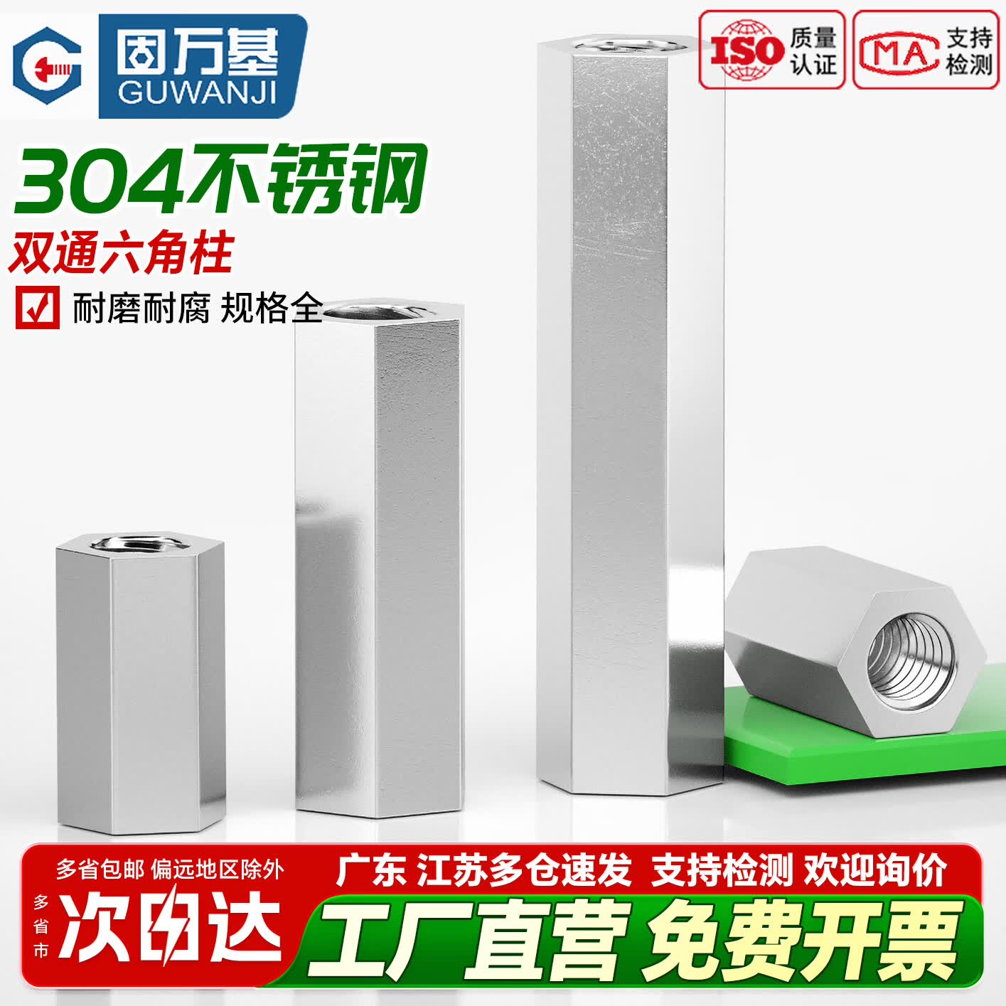 固万基（GUWANJI）304不锈钢双通六角柱螺母柱支撑隔离柱机箱主板连接M2M3M4M5-M6M8 M2x3[20个]