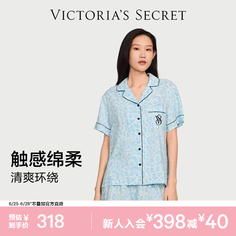 维多利亚的秘密 单依纯同款 宅度假系列天丝绵柔印花凉感睡衣套装家居服可外穿女 4JTD蓝豹纹-短袖短裤 11262806 M