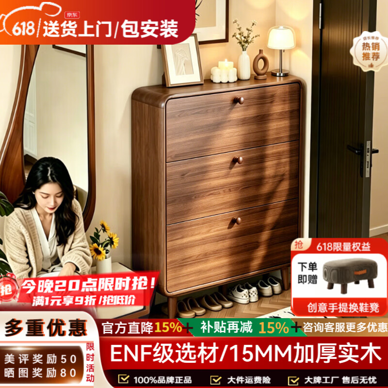 亿家达实木鞋柜【包安装】2026新款门口窄超薄翻斗家用入户一体靠墙鞋架 升级胡桃色【100*17*120CM】