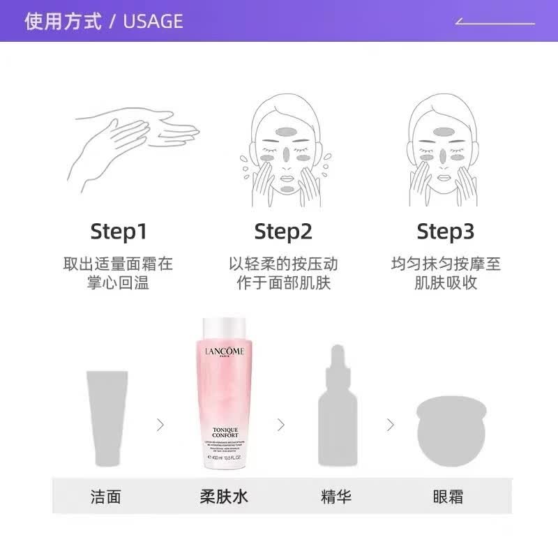 LANTHOME大粉水 小白管防晒新玫瑰保湿清莹爽肤水隔离乳防紫外线 大粉水400ml[1瓶配礼盒礼袋】