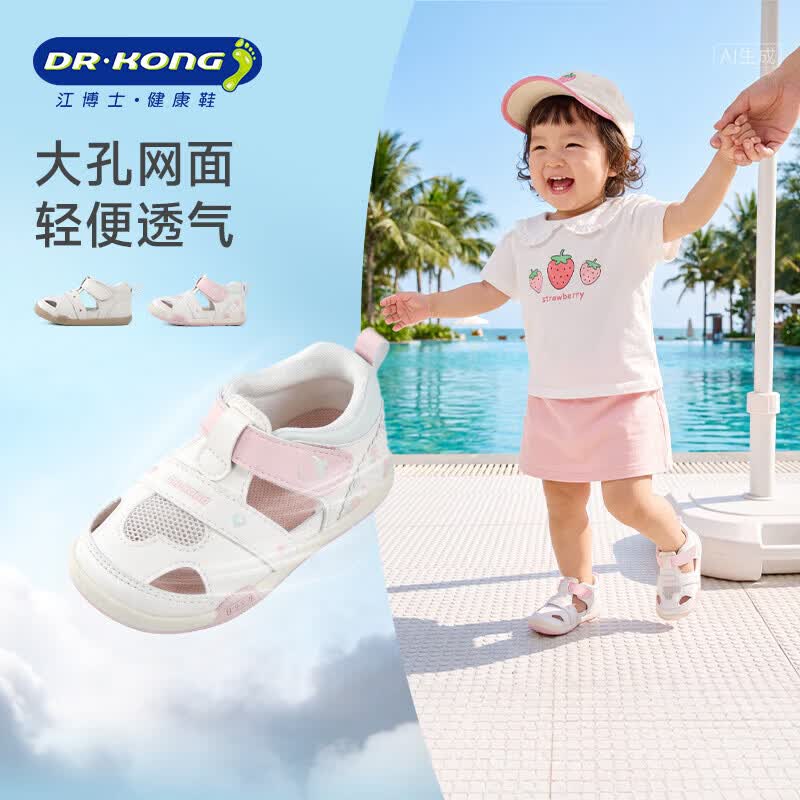 江博士（DR·KONG）江博士夏季男女童休闲步前鞋幼儿童鞋儿童凉鞋 白/粉红 22