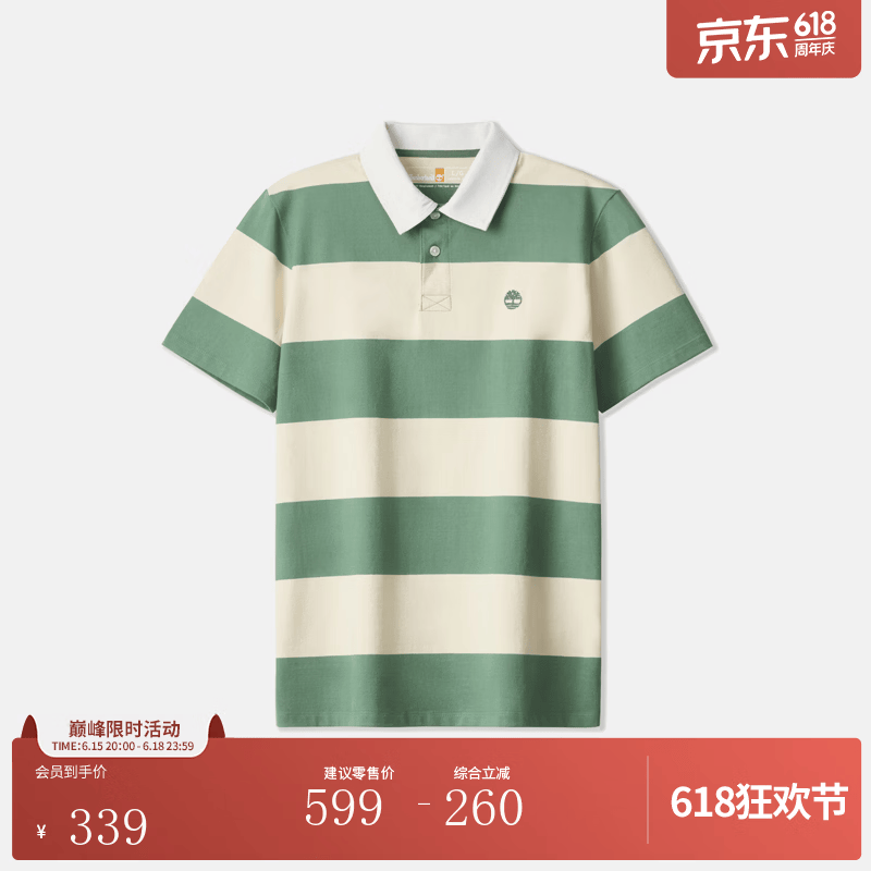 添柏岚（Timberland）官方男装橄榄球短袖POLO衫新款休闲修身|A6BSR A6BSRACN/油灰色 -绿色 M