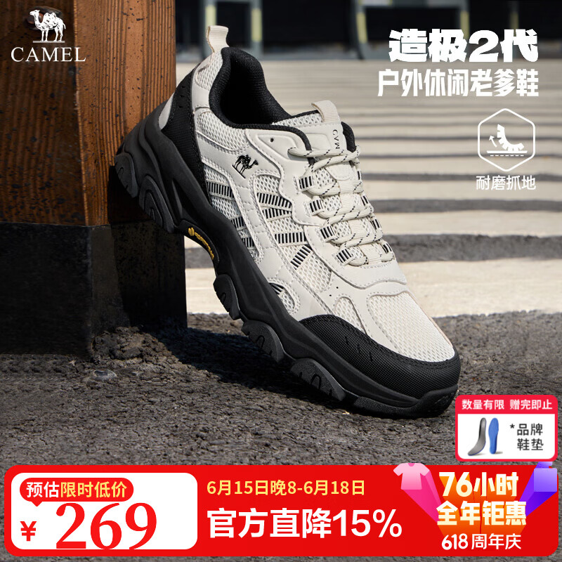骆驼登山鞋男夏季2026新款造极2代户外透气网面运动徒步鞋子老爹 G16M307001 米白/黑 男【夏季透网款】 42