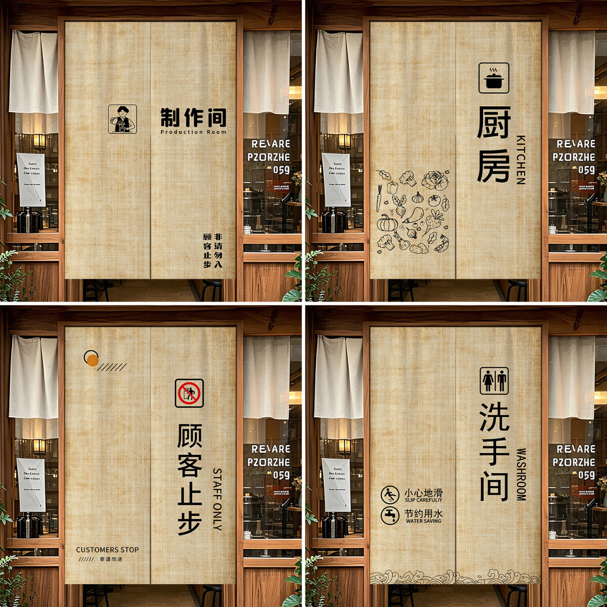 溥畔定制复古厨房门帘商用卫生间仓库半截隔断帘布帘杂物间帘子遮挡帘 02+烘焙间 宽80X高120cm[送伸缩杆+杆托+磁吸]对开