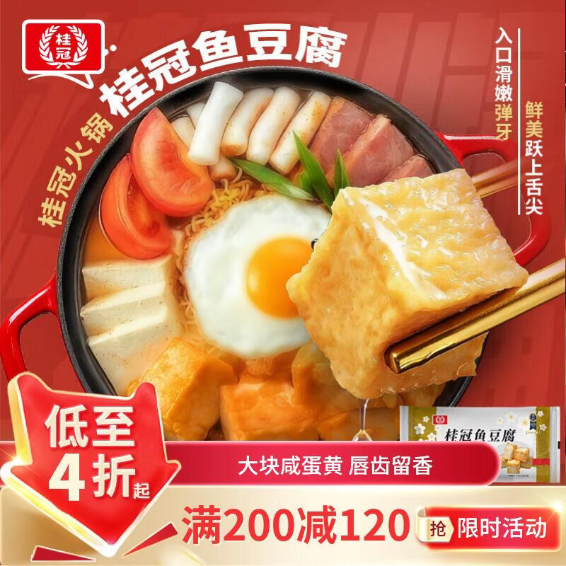 桂冠火锅食材组合各选1件 66.2元 - 86线报