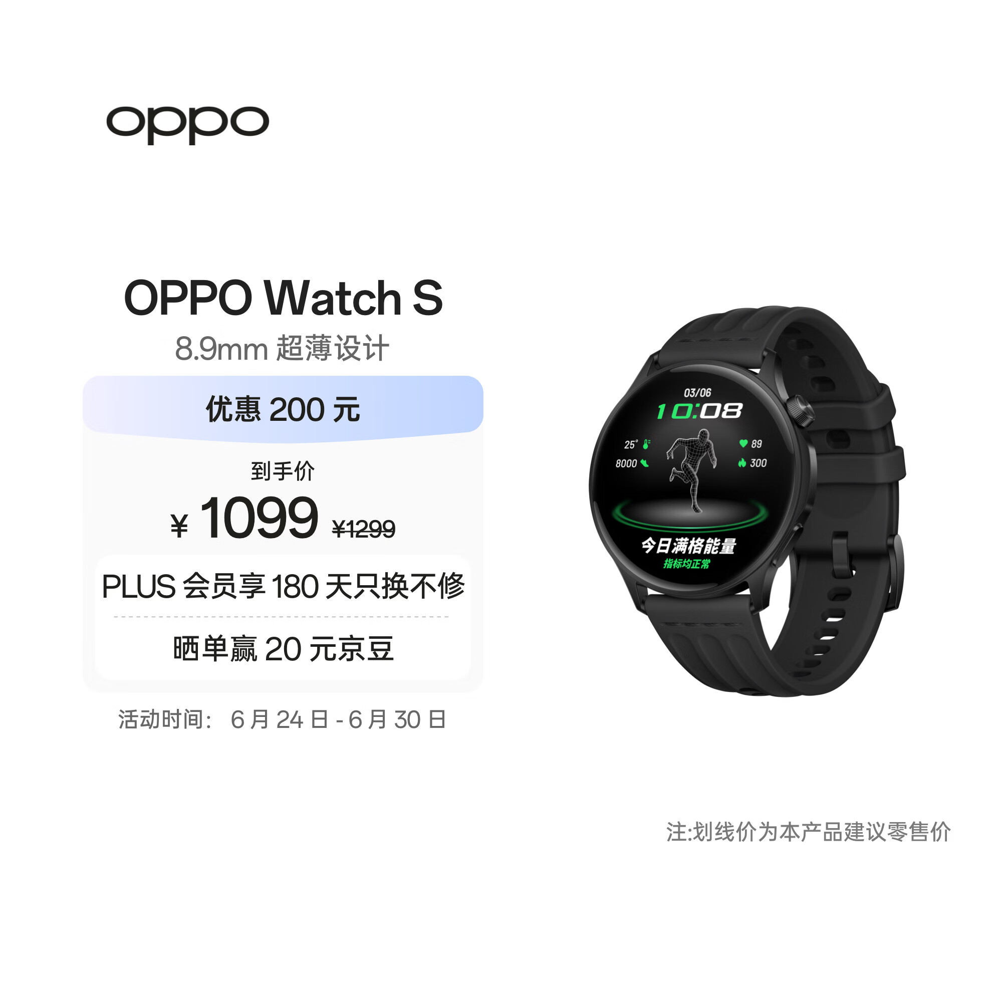 OPPO Watch S 竞速黑【国家补贴】超薄设计 AI 运动教练 oppo智能手表 送礼 男女运动手表防水京东自营
